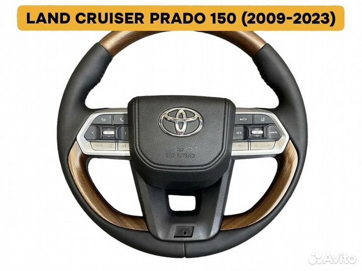 Руль Toyota Land Cruiser 200 (с подогревом)
