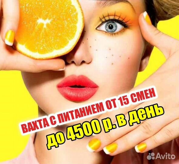 Грузчик комплектовщик вахта 15 смен без опыта /м