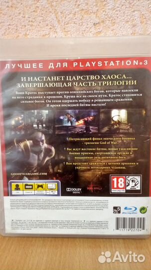 God of War 3 PS3