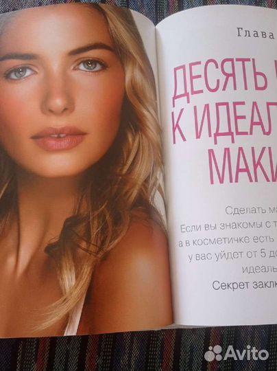 Книга Бобби Браун макияж для новичков и профессион