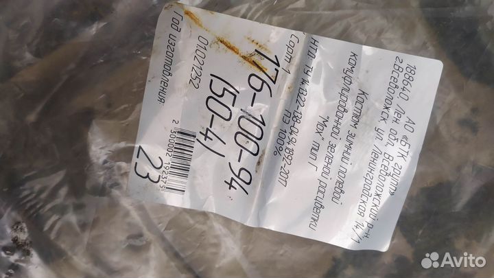 Бушлат зимний мох