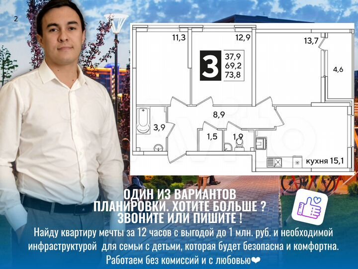 3-к. квартира, 73,1 м², 18/21 эт.