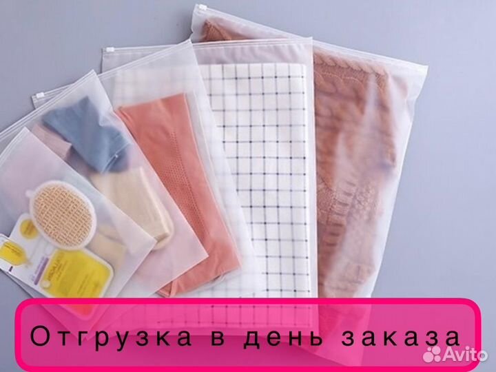 Пакеты зип лок с бегунком 30*40