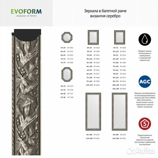 Зеркало Evoform Octagon BY 3833 69x69 византия се