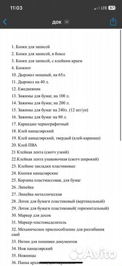 Канцелярские товары