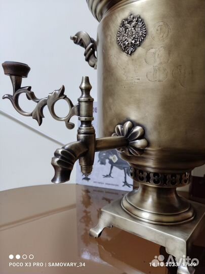 Самовар на дровах Слиозберга