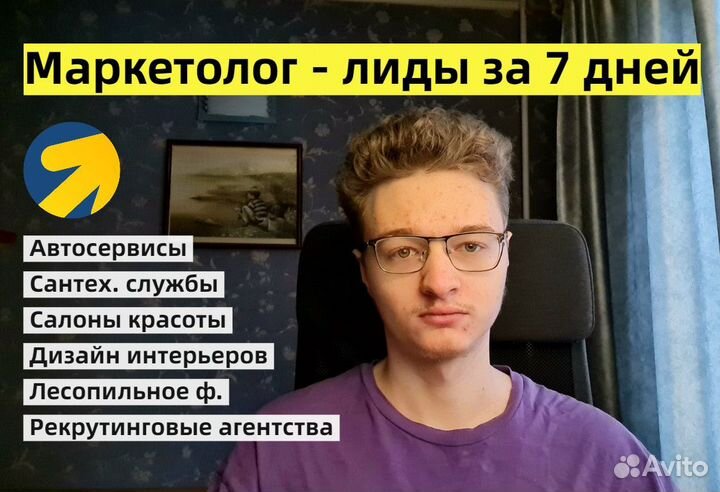 Маркетолог, Яндекс Директ, вк Таргет, Яндекс Карты