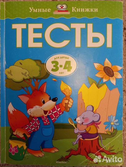 Развивающие пособия пакетом