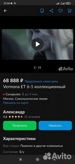 Винтажный синтезатор Vermona ET6-1