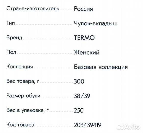 Термо вкладыши в обувь