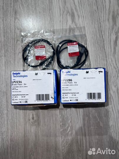 Тормозные колодки передние и задние