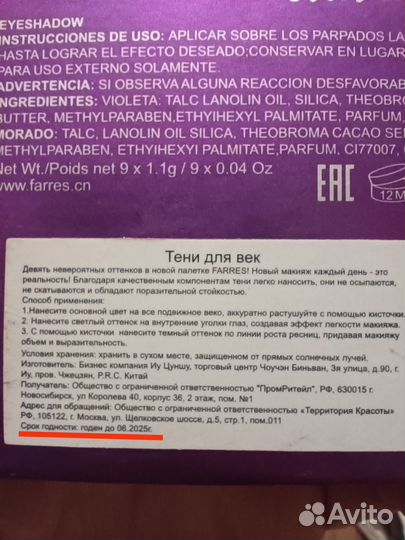 Набор косметики пакетом