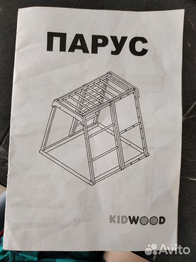 Спортивный уголок 