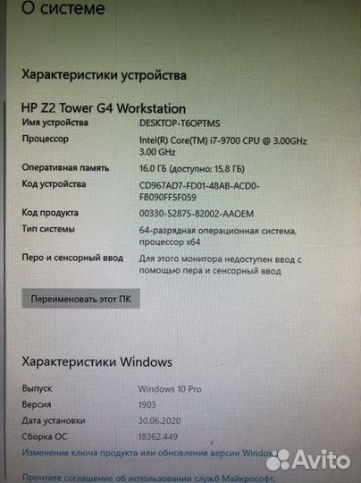 Системный блок intel core i7 9700