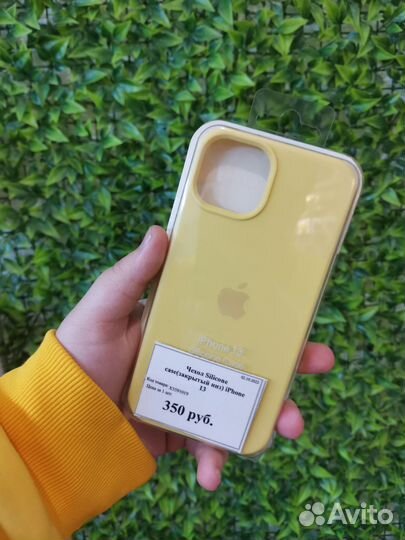 Чехол на iPhone 13 (Yellow)