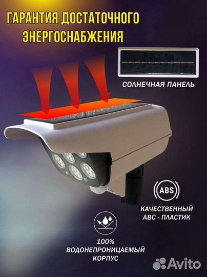 Фонарь уличный светодиодный муляж камеры