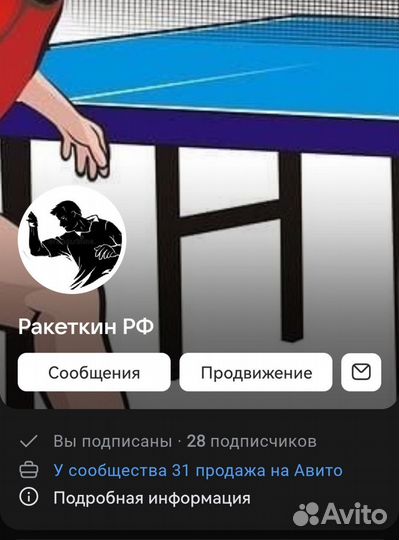 Сборная ракетка для настольного тенниса