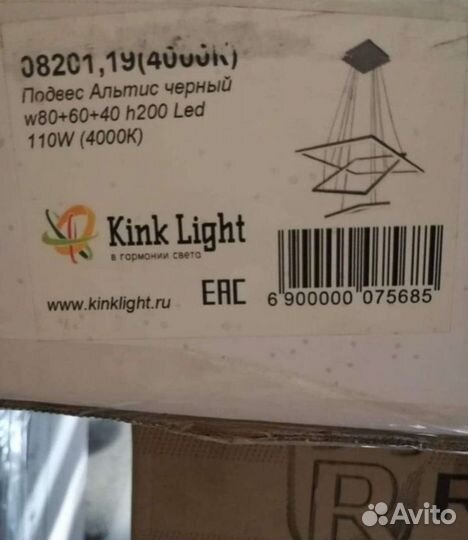 Люстры Альтис Kink Light 2 шт