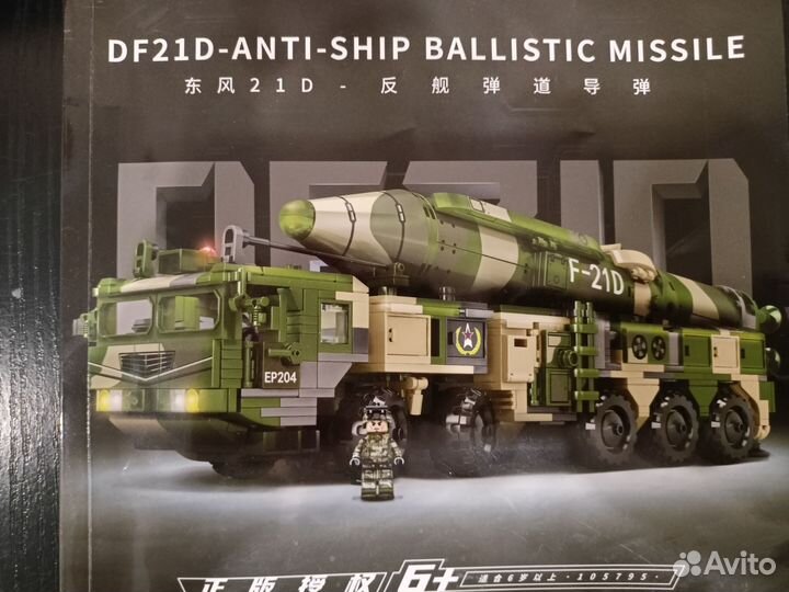 Лего 3 набора