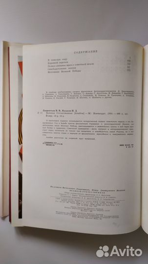 Книги по истории вторая мировая внешняя политика