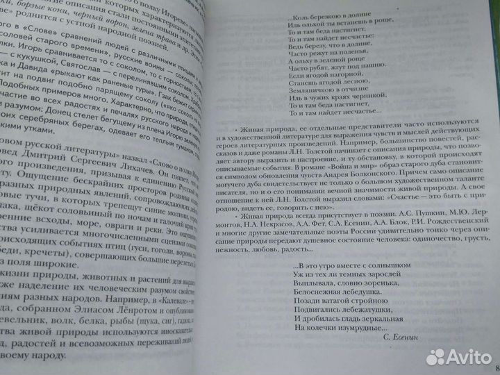 Учебник общая биология 10 класс Пономарева