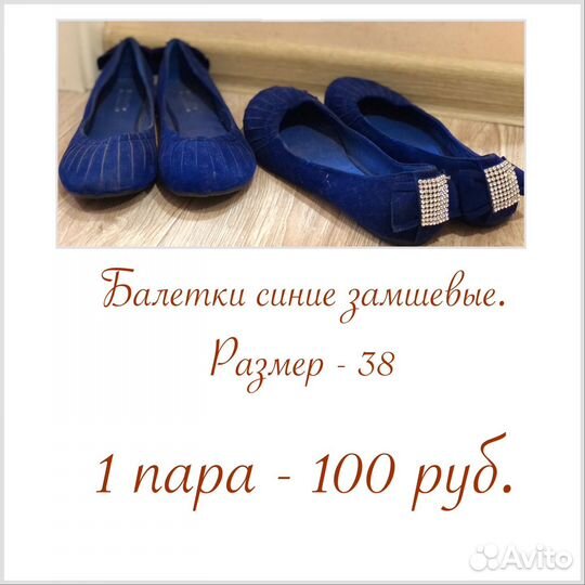 Летняя женская обувь