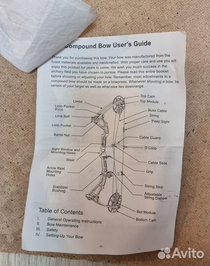 Блочный лук Man Kung