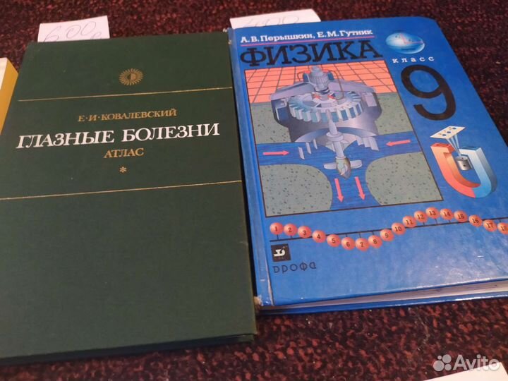 Школьные учебники