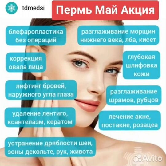 Холодная плазма