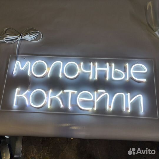 Неоновая вывеска под ключ