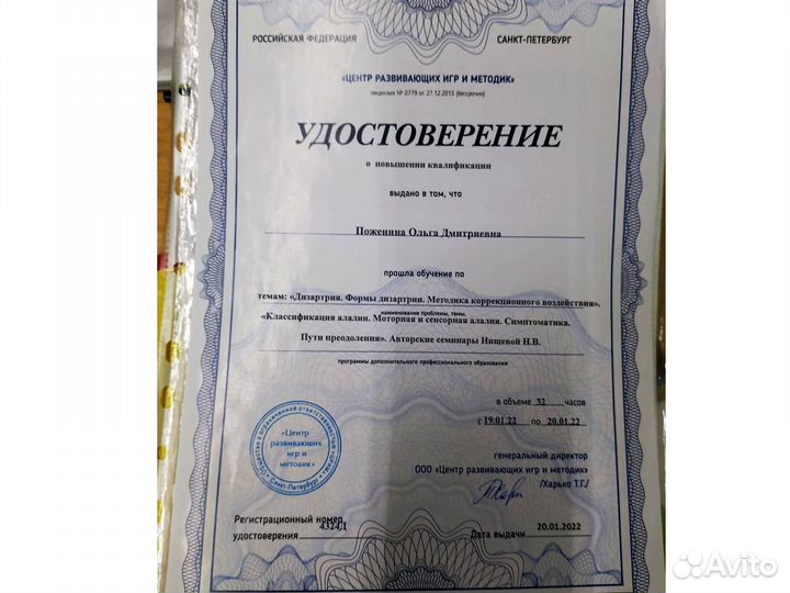 Логопед-дефектолог онлайн, подготовка к впр, школе