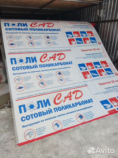 Поликарбонат Polysad 4мм уф защита