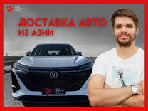 Пригоню авто из Китая. Доставка авто из Азии