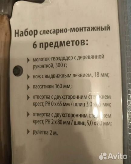 Набор инструмента Sparta 13540 6 предметов