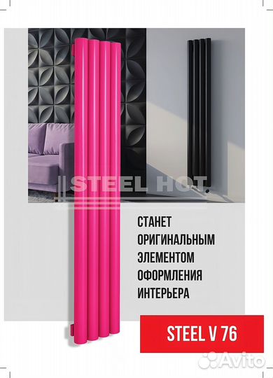 Трубчатый вертикальный радиатор отопления