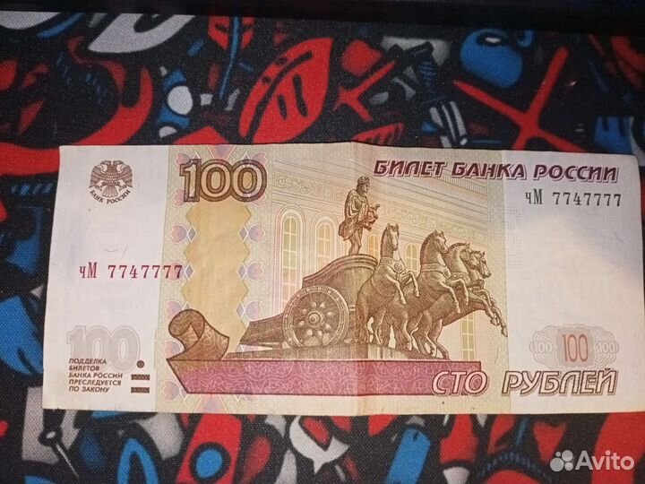 Купюра с красивыми номерами