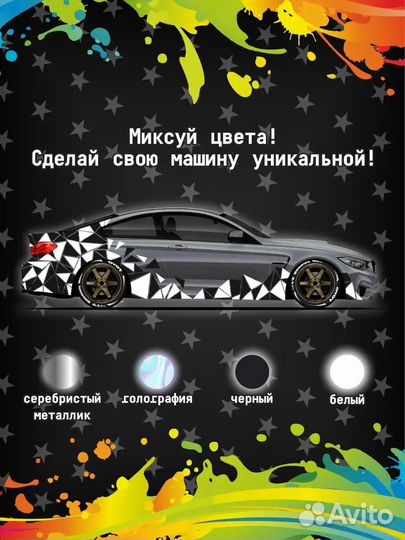 Наклейка на авто треугольник голографическая