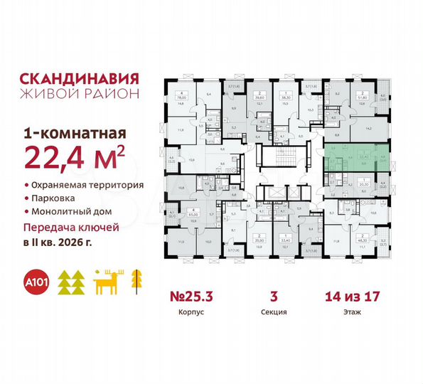 Квартира-студия, 22,4 м², 14/17 эт.