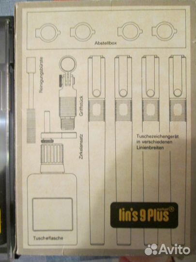 Набор для черчения тушью