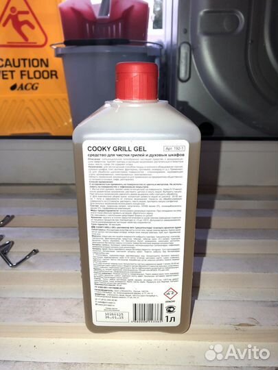 Средство для кухни