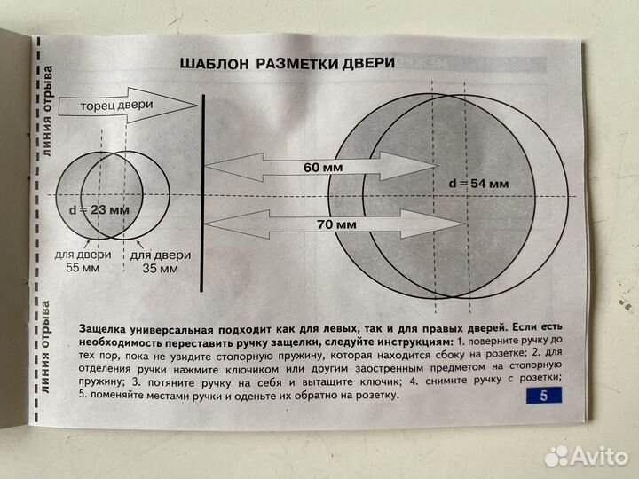 Комплект дверных ручек с замком новый