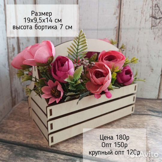 Ящик деревянный,корзина для цветов, коробка