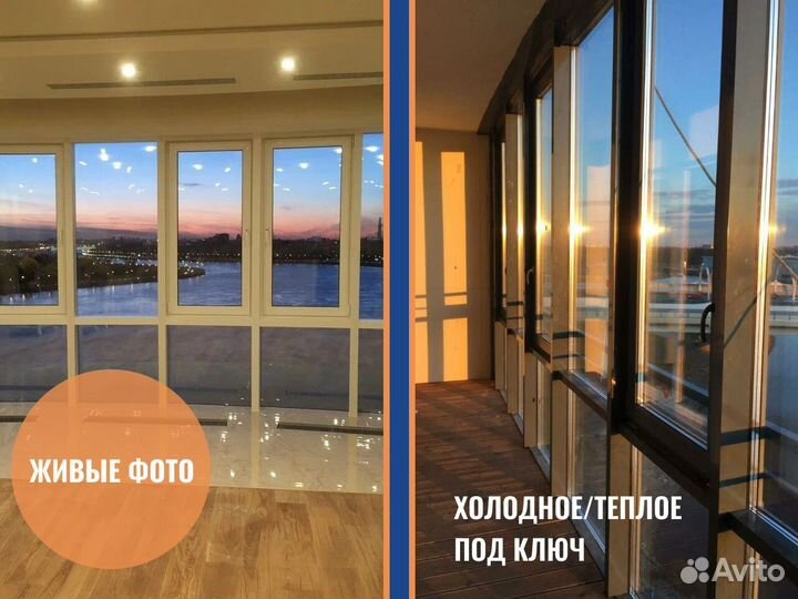 Алюминиевое остекление балкона, окна, под заказ