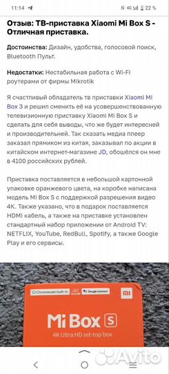 TV-приставка для телевизора Xiaomi Mi Box S 2nd