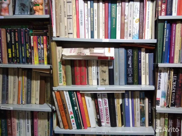 Книги времен СССР