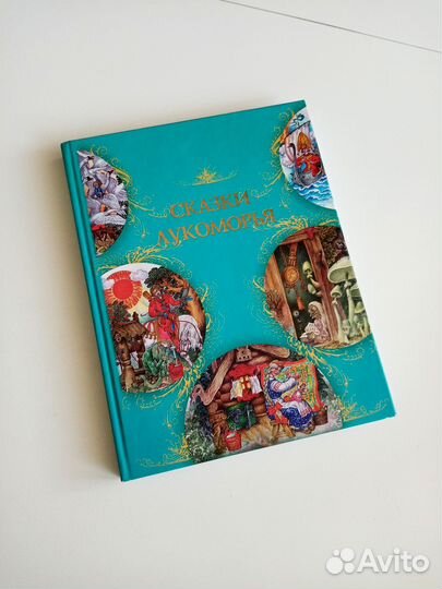 Сказки Лукоморья Чук и Гек Сестренка Живая шляпа