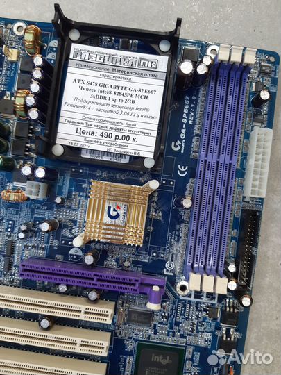 Материнская плата ATX S478 gigabyte GA-8PE667