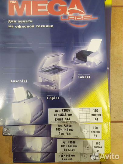 Самоклеящиеся этикетки