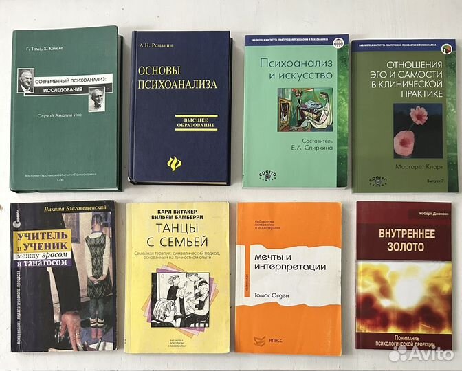 Современный психоанализ