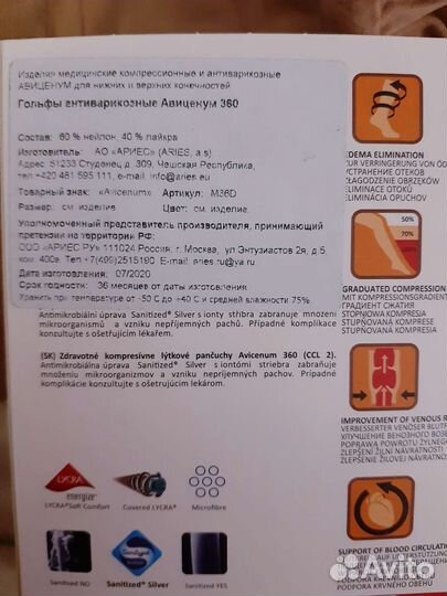 Чулки гольфы антиварикозные 2 компрессия